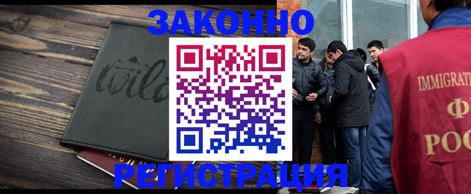 временная регистрация купить в Абазе